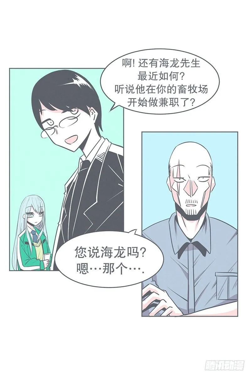 交易不容易 第16页