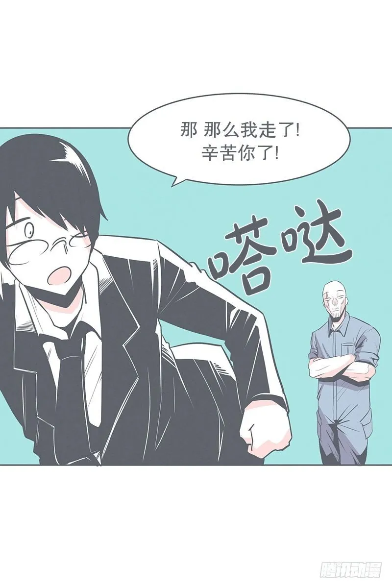 交易不容易 第19页