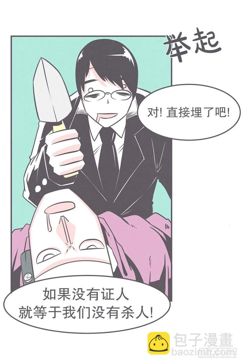 爱在尸体旁挖坑 第13页