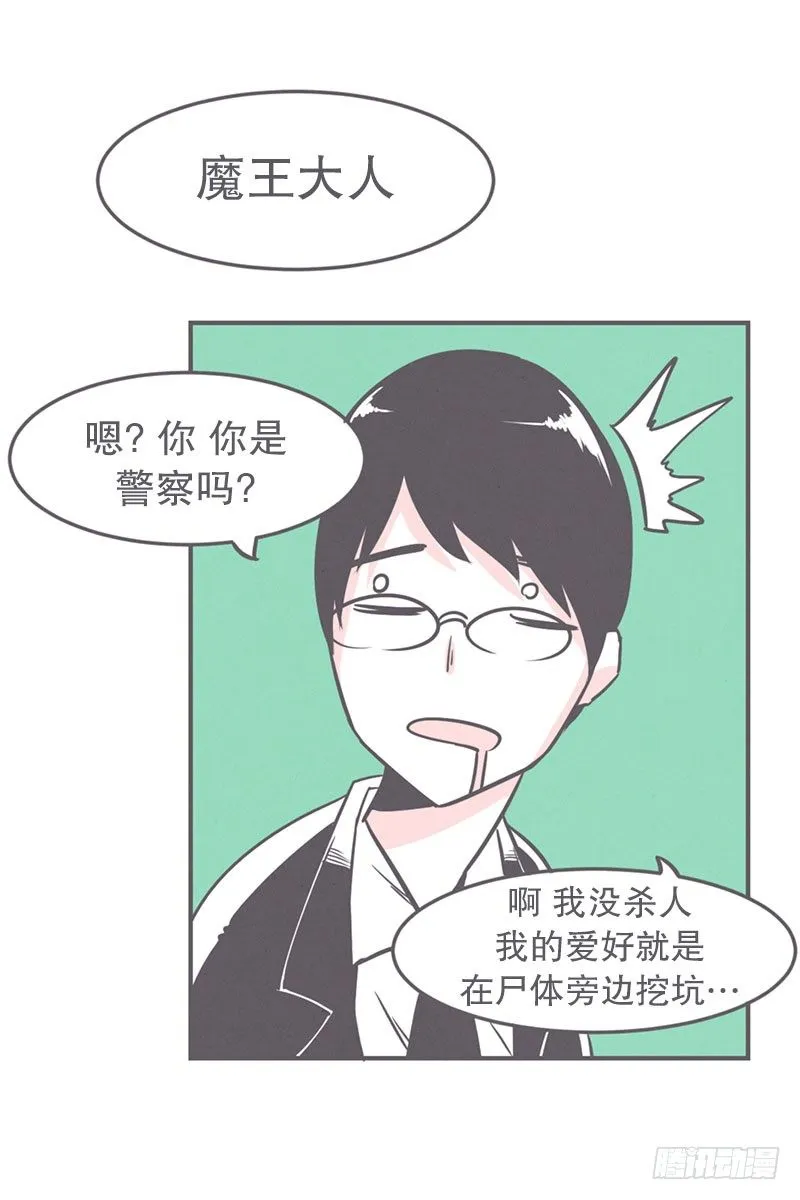爱在尸体旁挖坑 第16页