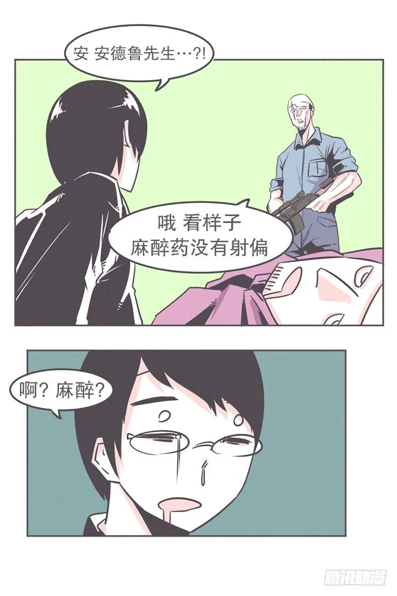 爱在尸体旁挖坑 第18页