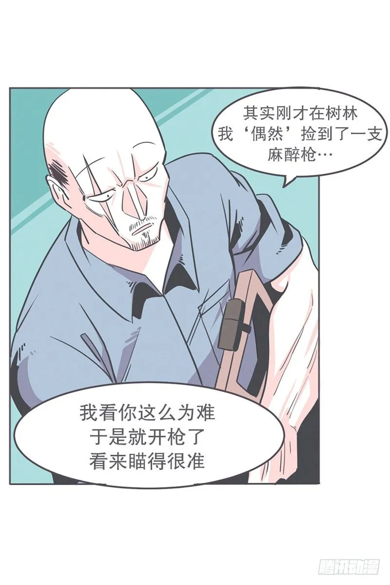 爱在尸体旁挖坑 第19页