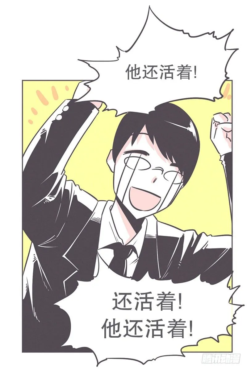 爱在尸体旁挖坑 第22页