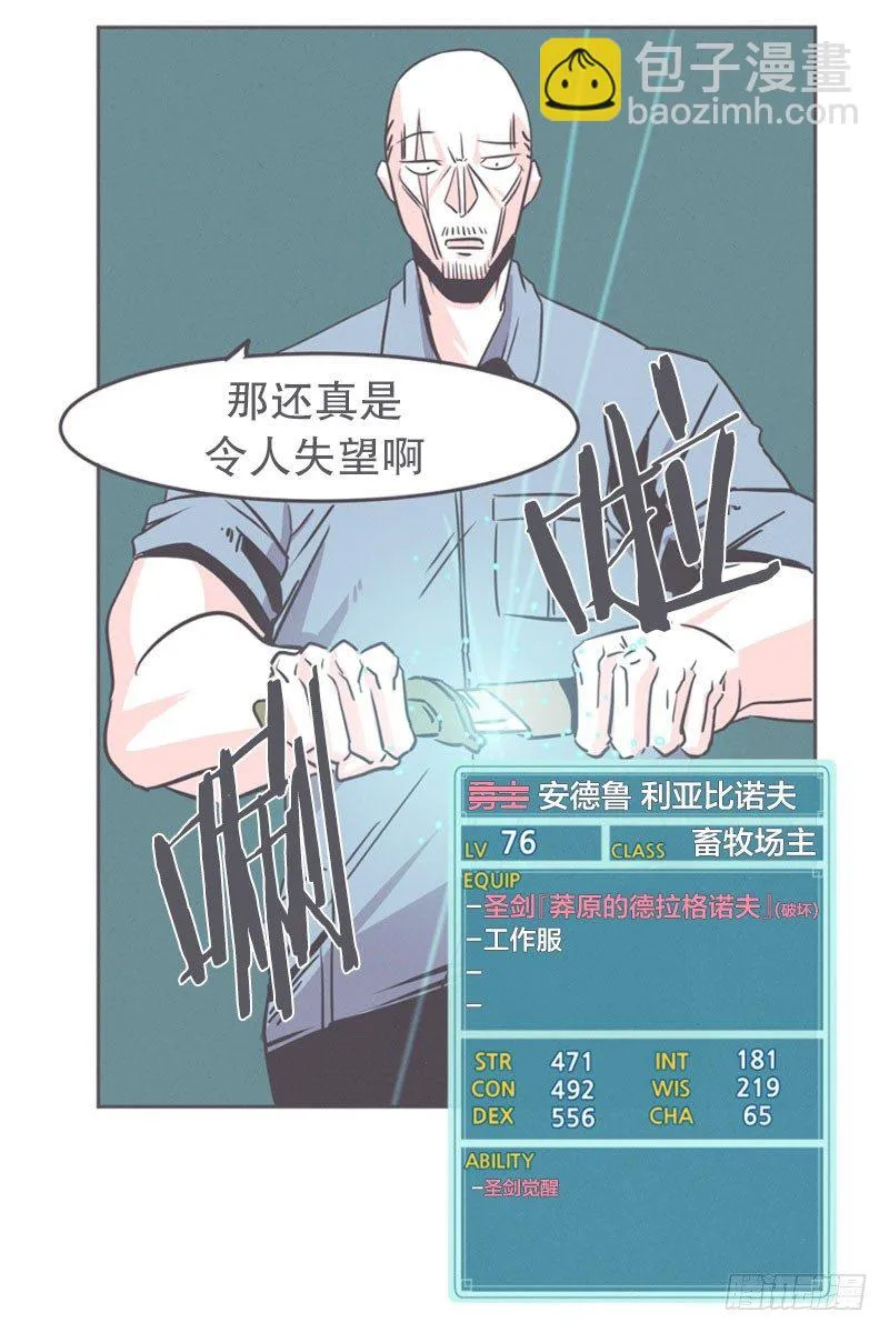 爱在尸体旁挖坑 第31页