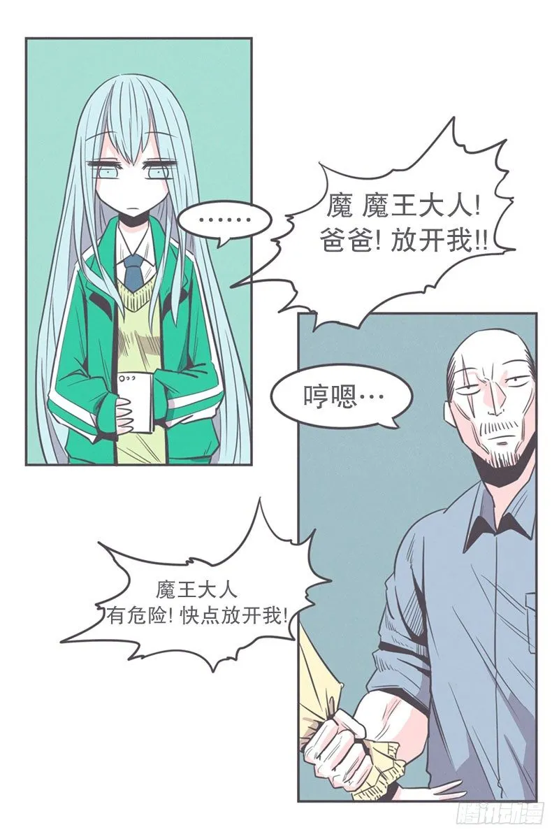 女汉子救“英雄” 第2页