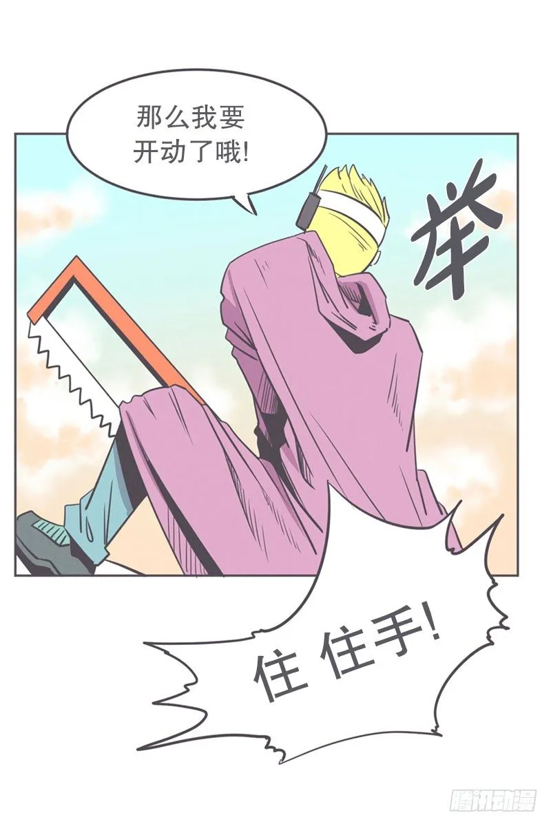 女汉子救“英雄” 第3页