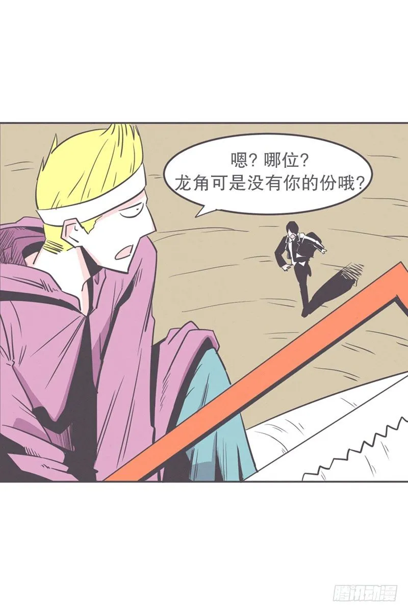 女汉子救“英雄” 第4页