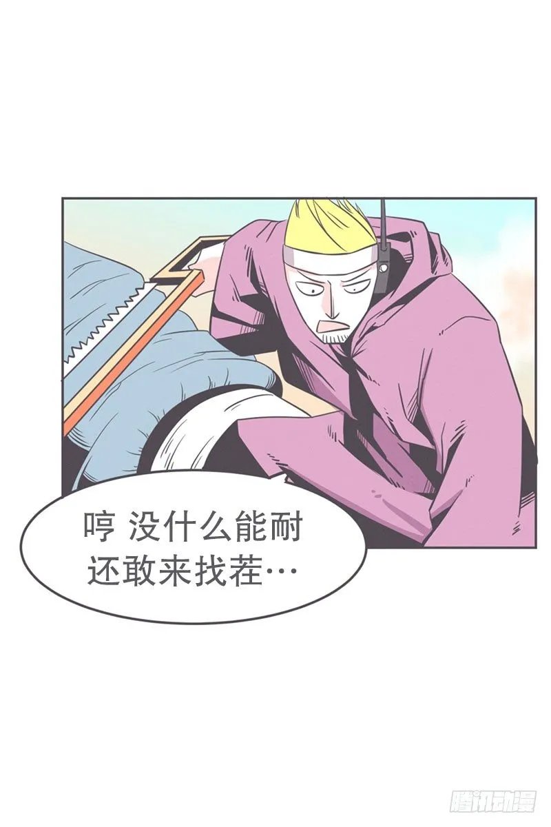 女汉子救“英雄” 第7页
