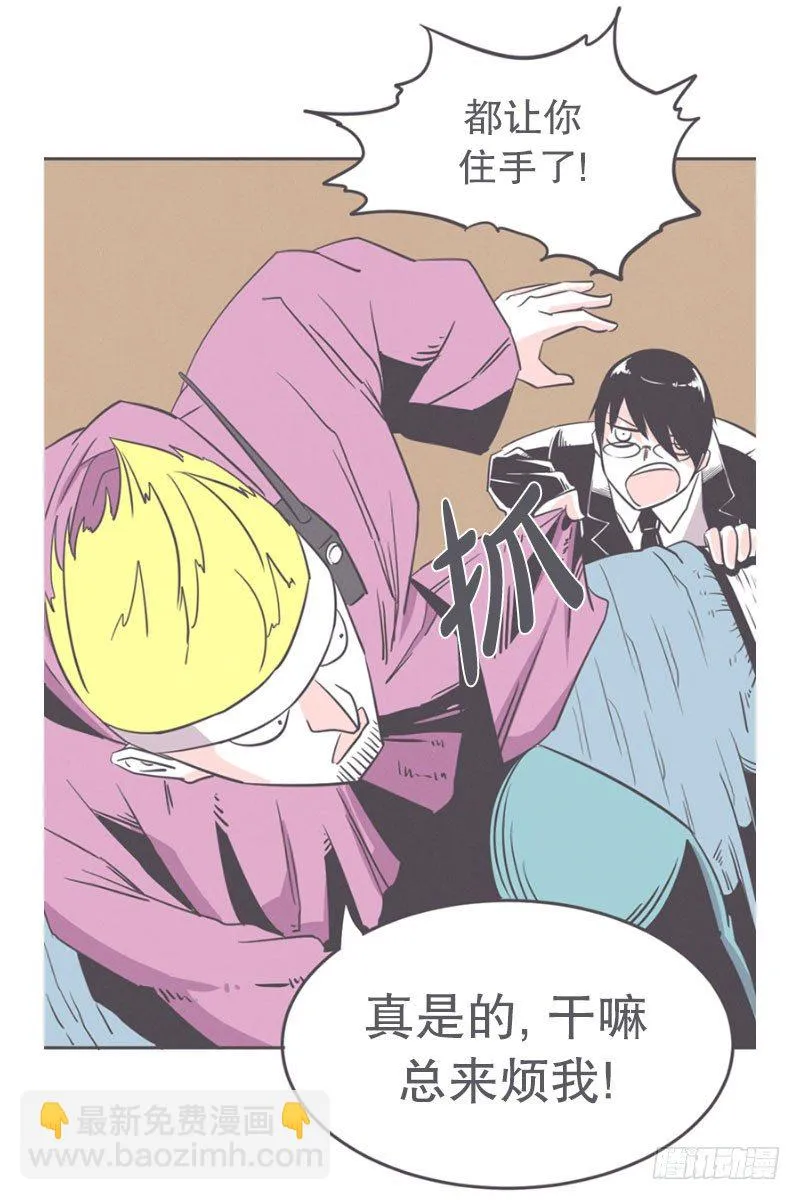 女汉子救“英雄” 第8页