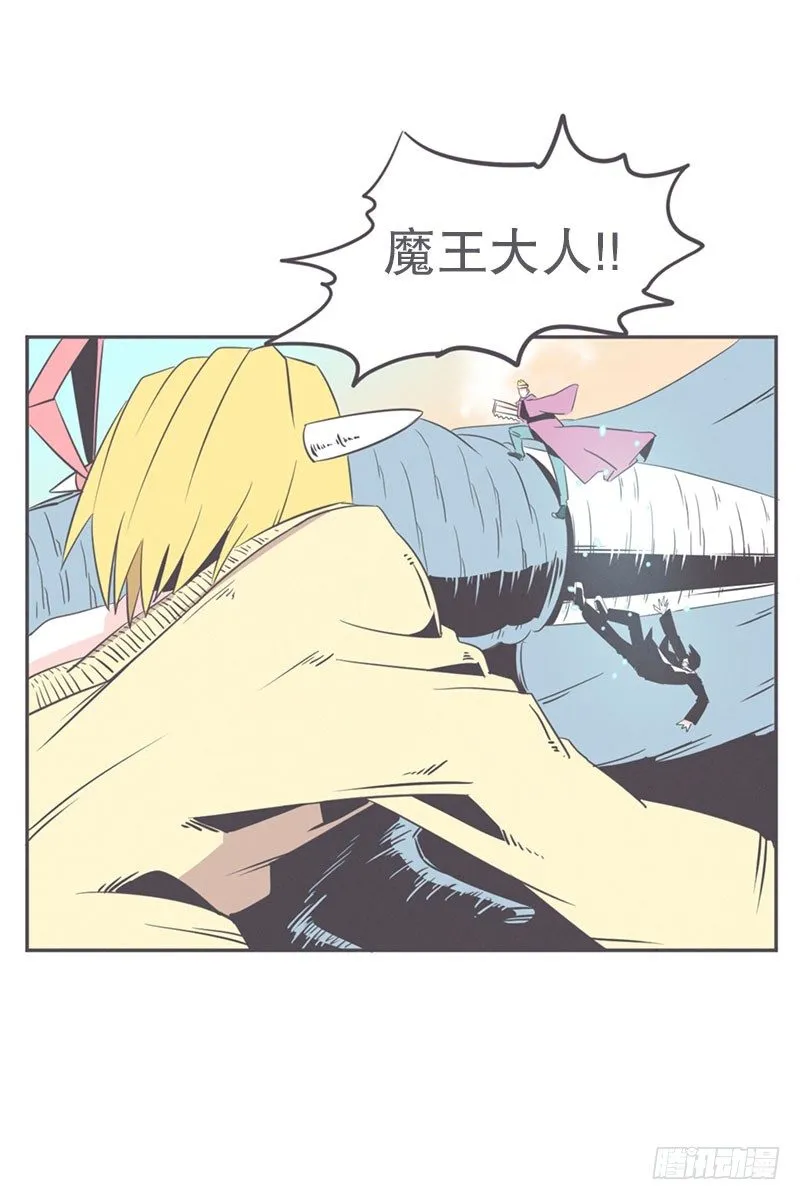 女汉子救“英雄” 第11页
