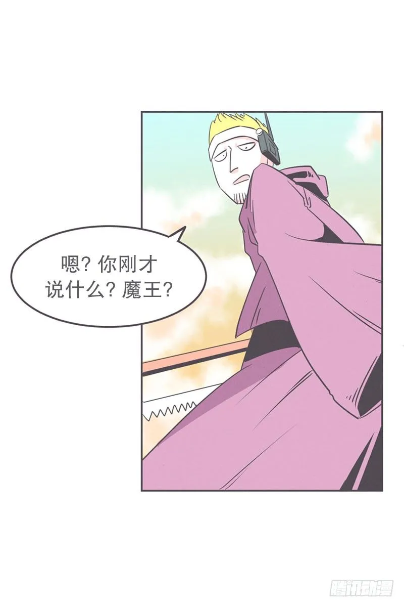 女汉子救“英雄” 第13页