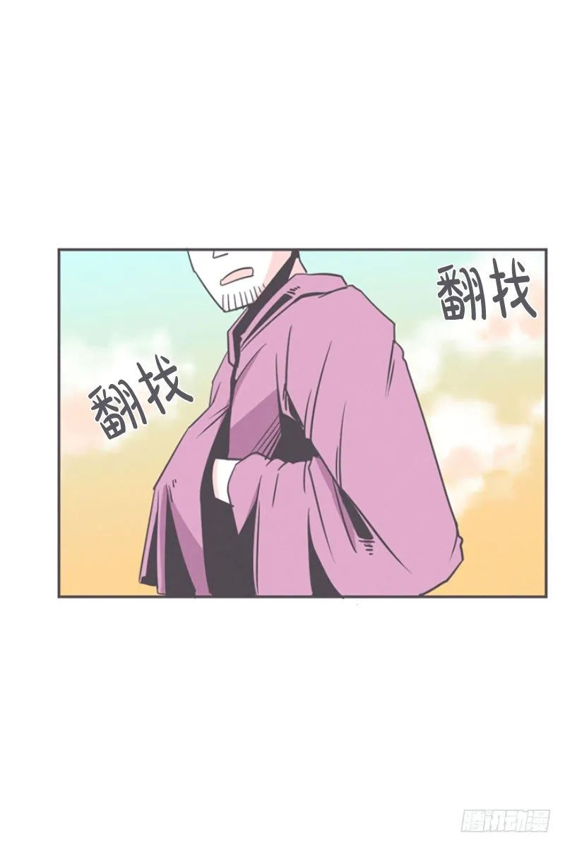 女汉子救“英雄” 第14页