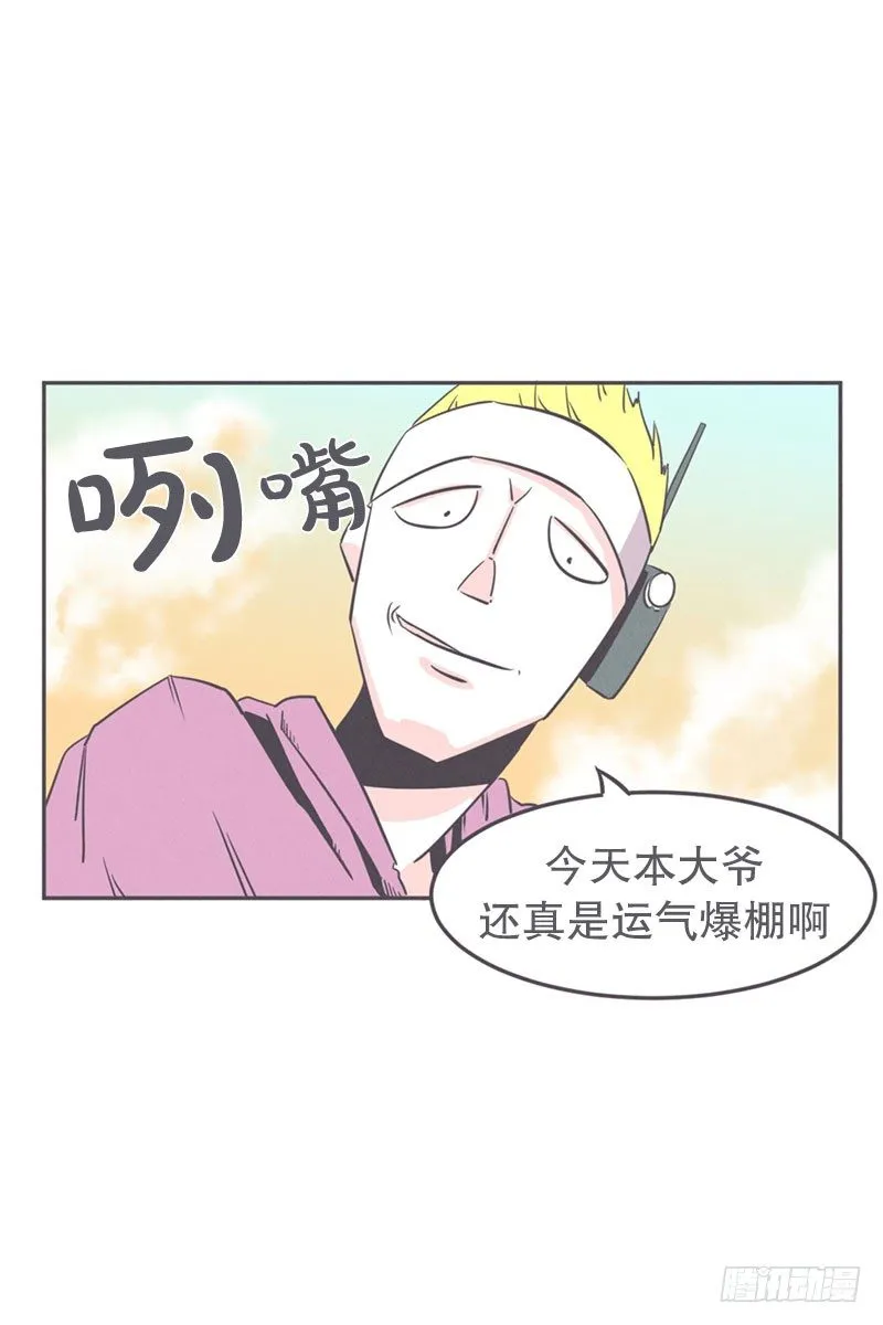 女汉子救“英雄” 第16页