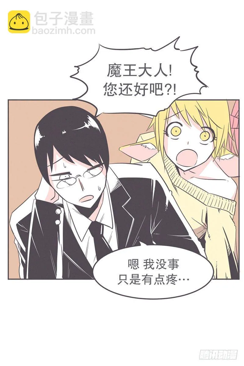女汉子救“英雄” 第17页