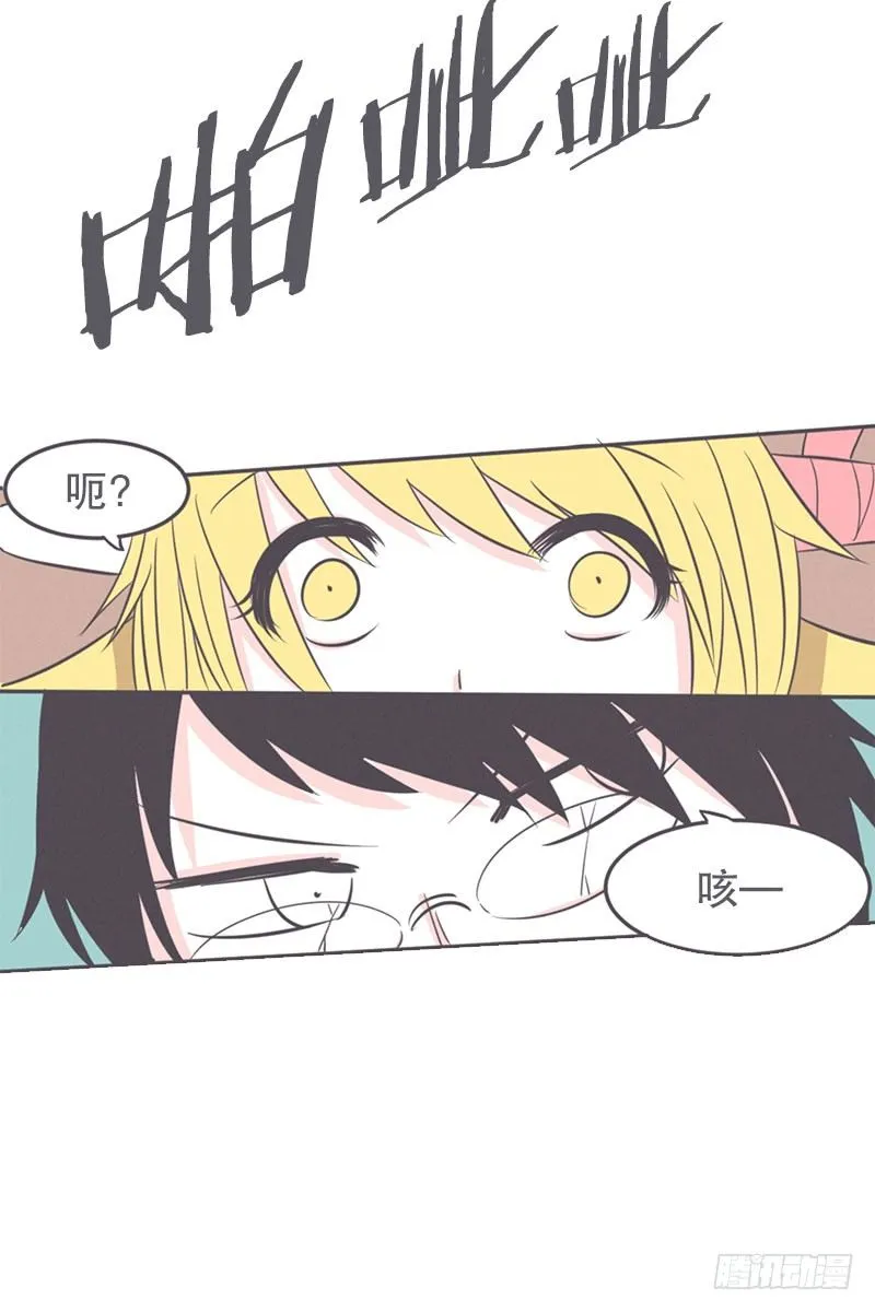 女汉子救“英雄” 第18页