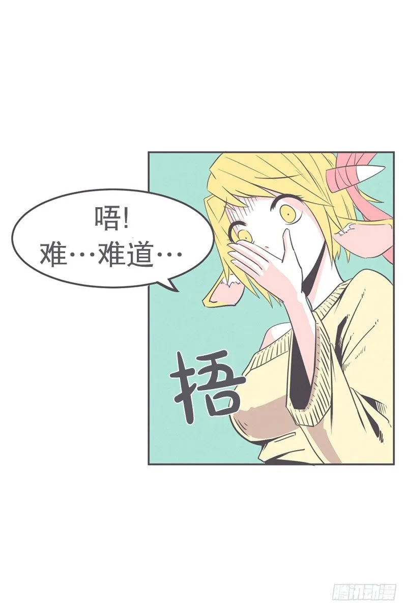 女汉子救“英雄” 第21页