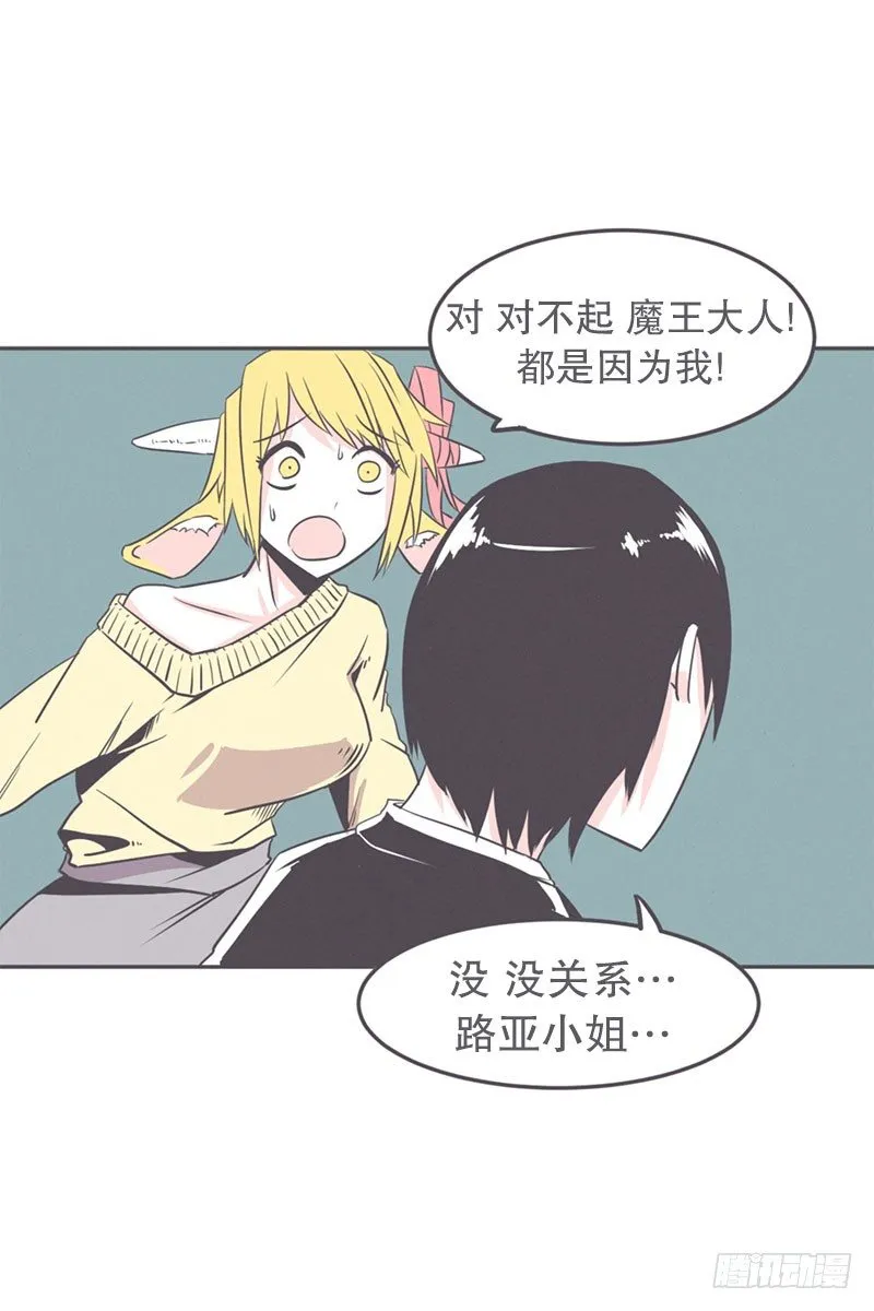女汉子救“英雄” 第22页
