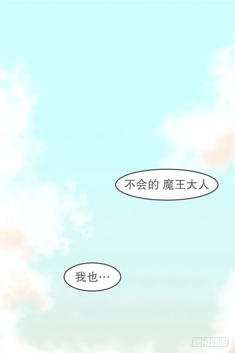 女汉子救“英雄” 第25页