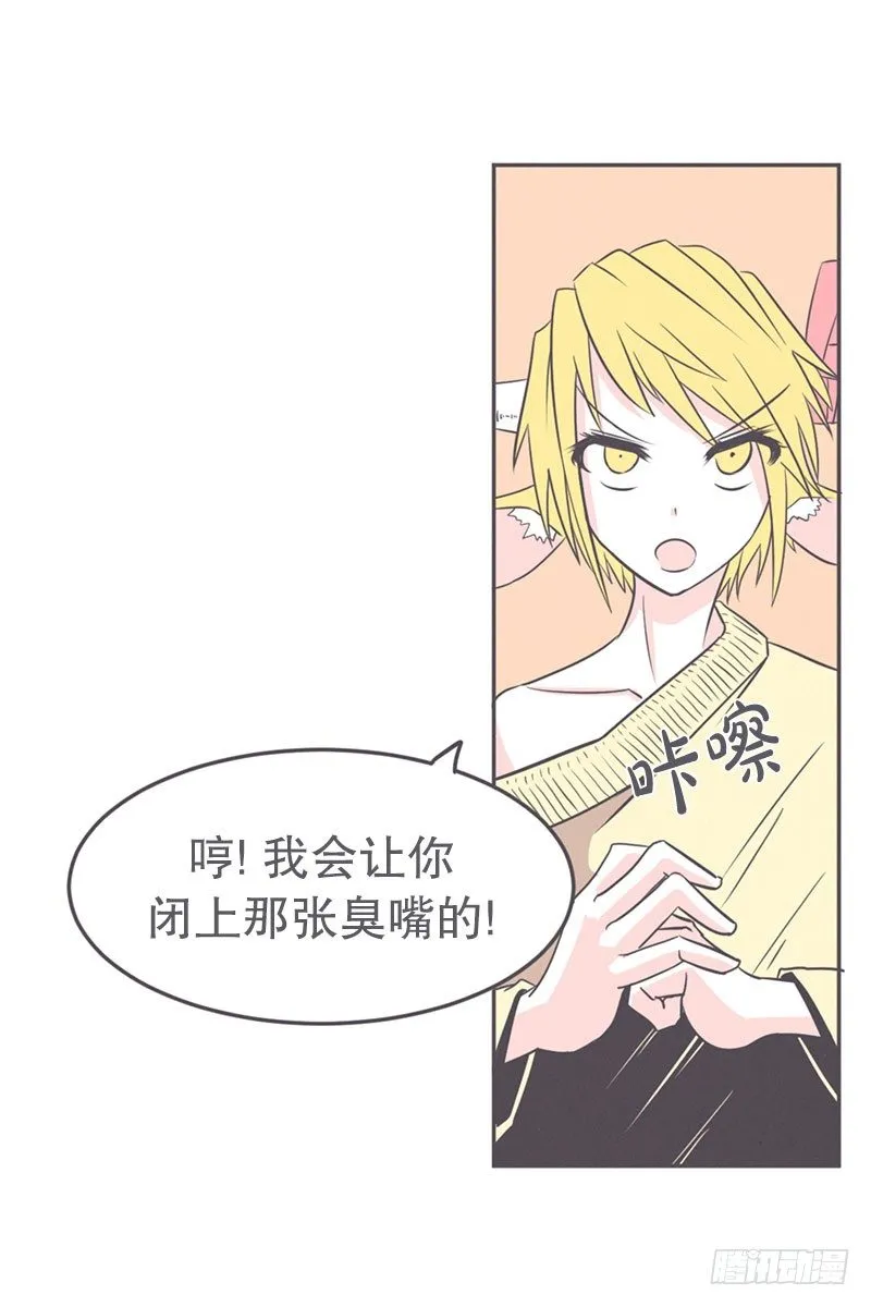 女汉子救“英雄” 第28页