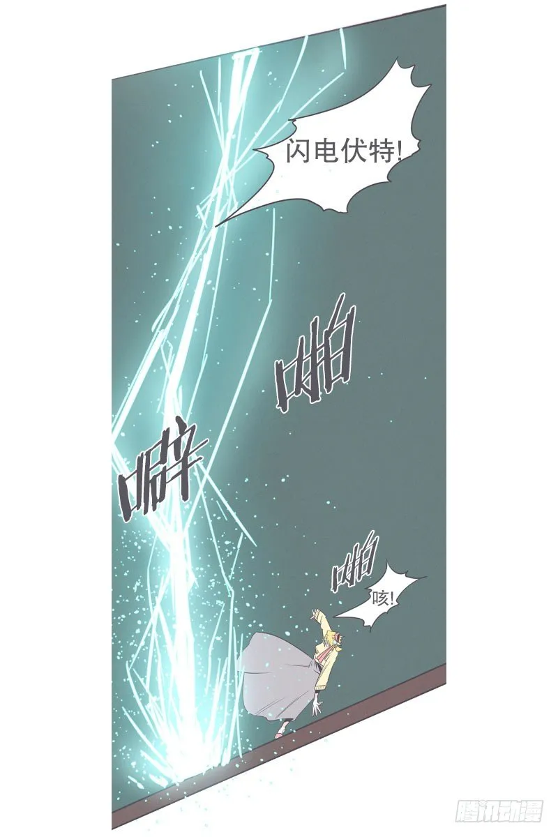 女汉子救“英雄” 第30页