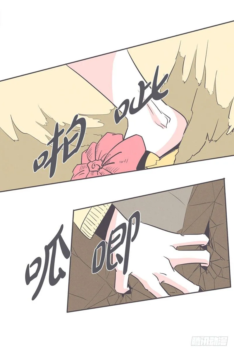 女汉子救“英雄” 第31页