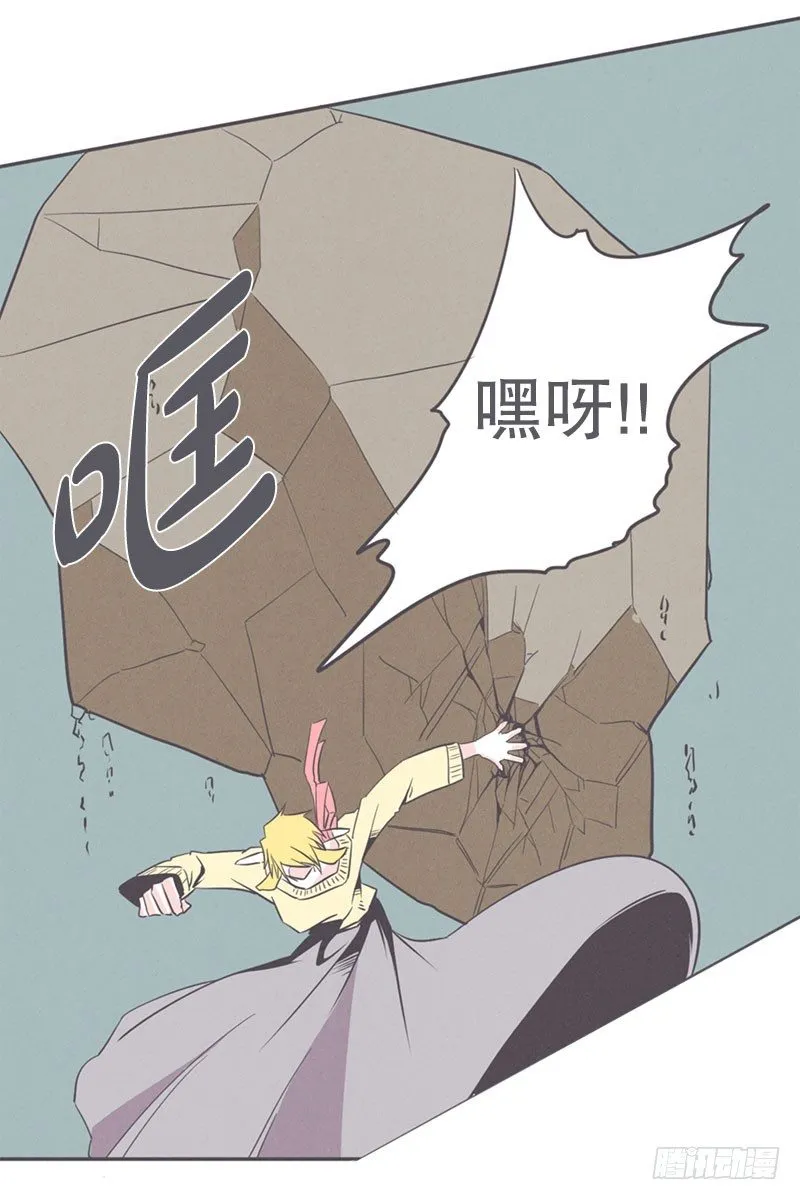 女汉子救“英雄” 第32页