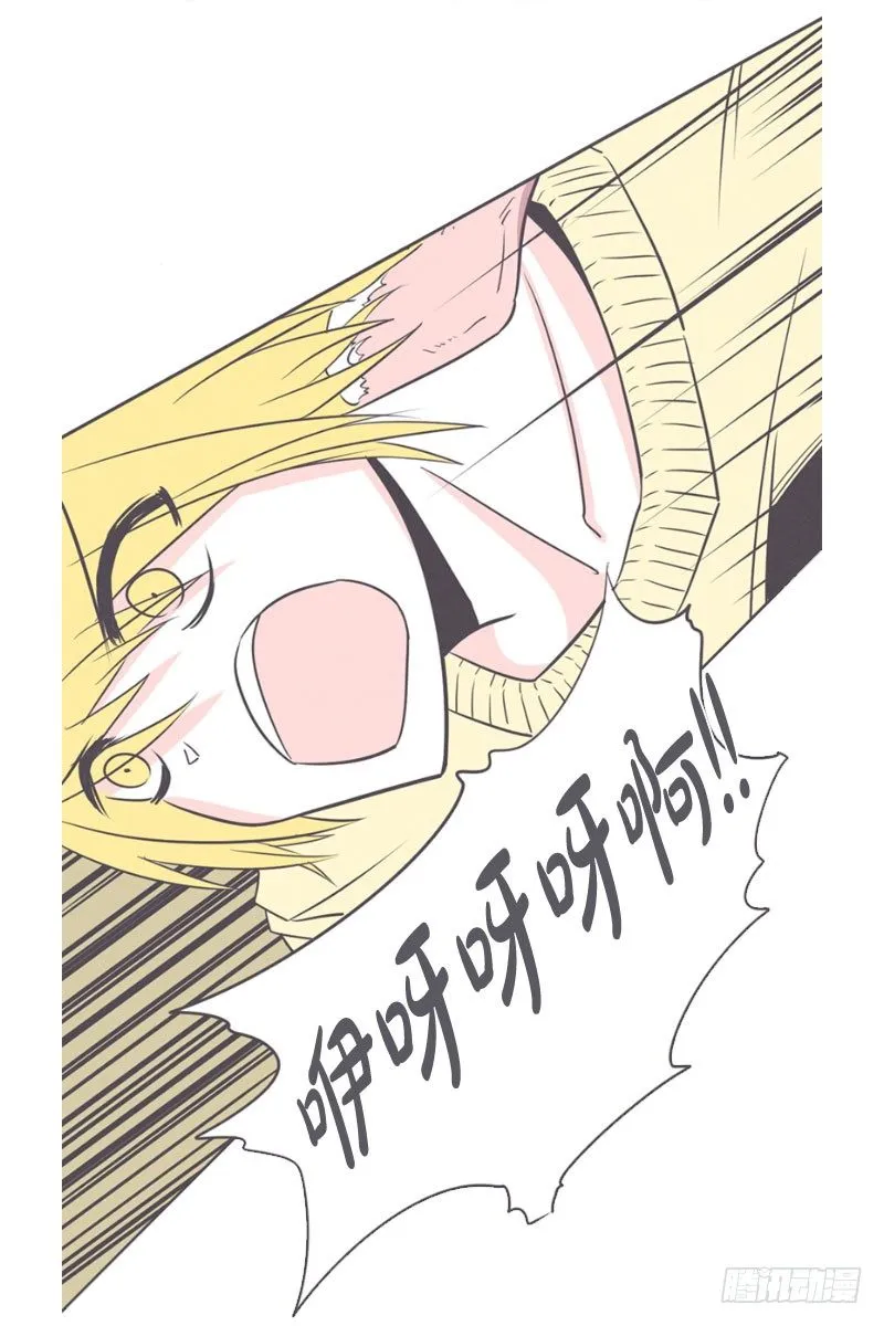 女汉子救“英雄” 第33页