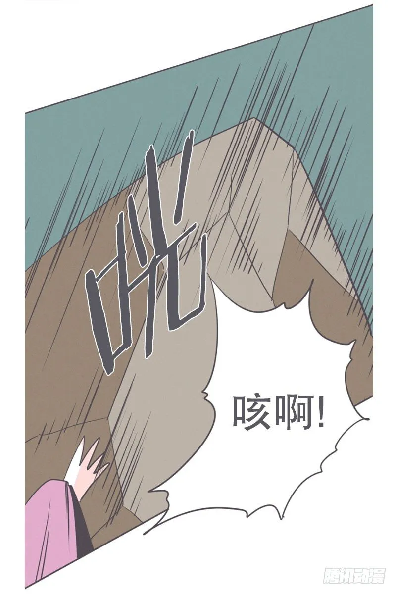 女汉子救“英雄” 第35页