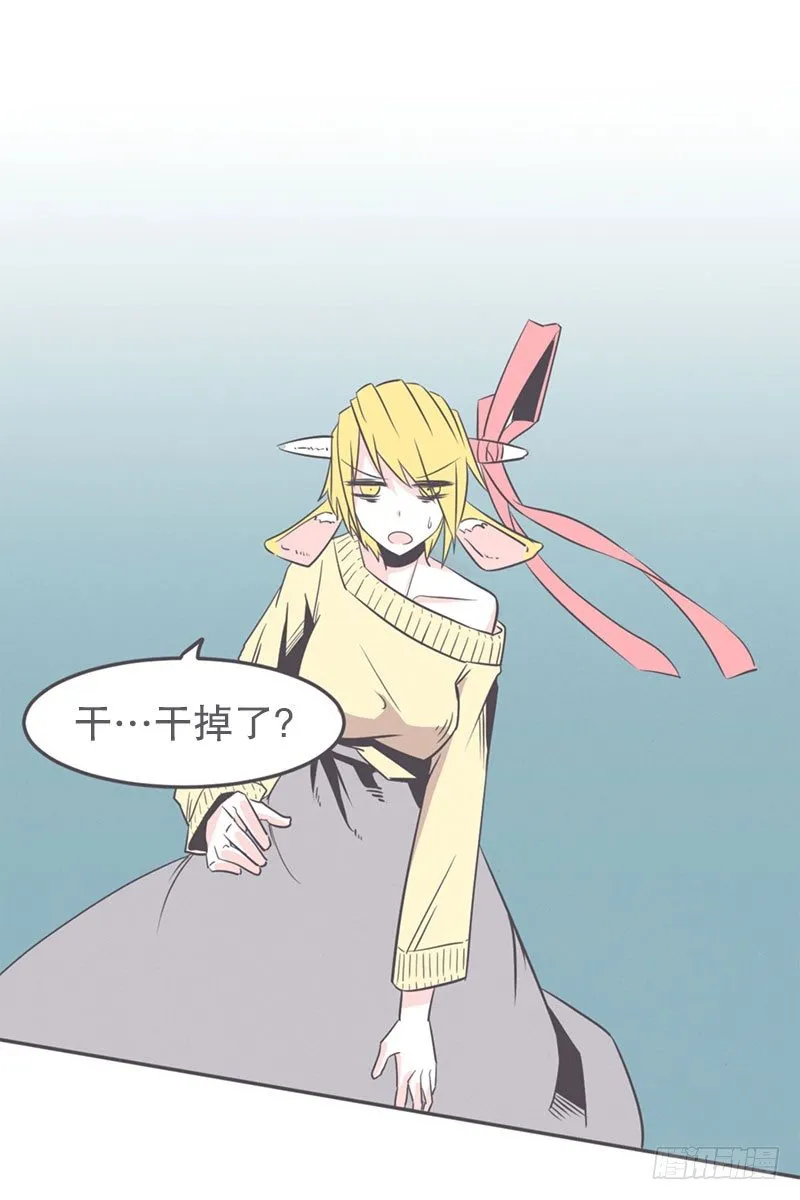 女汉子救“英雄” 第36页