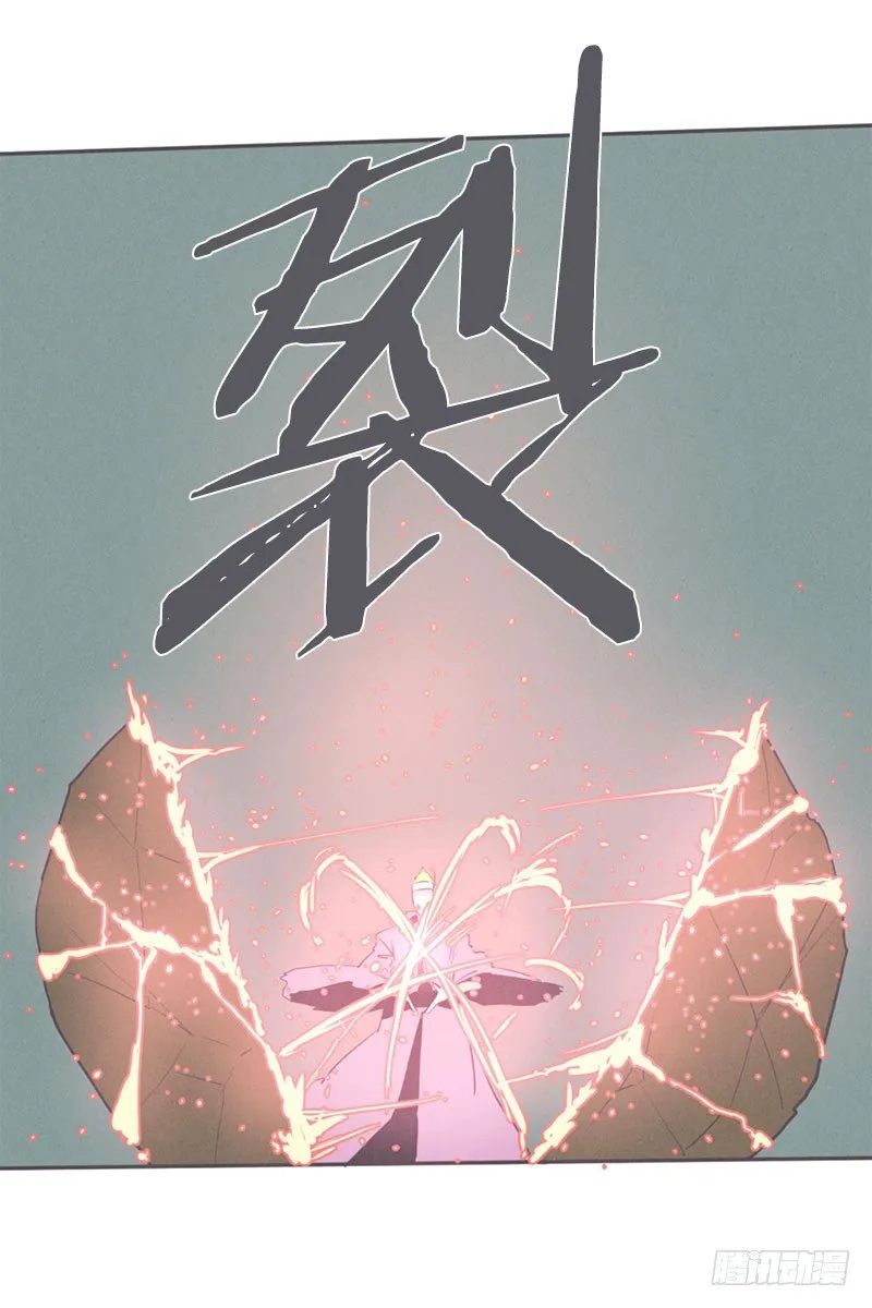 女汉子救“英雄” 第38页