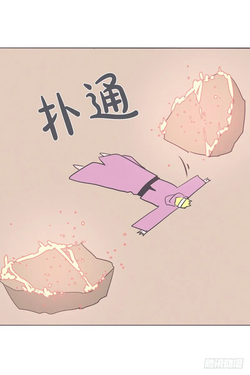 女汉子救“英雄” 第42页