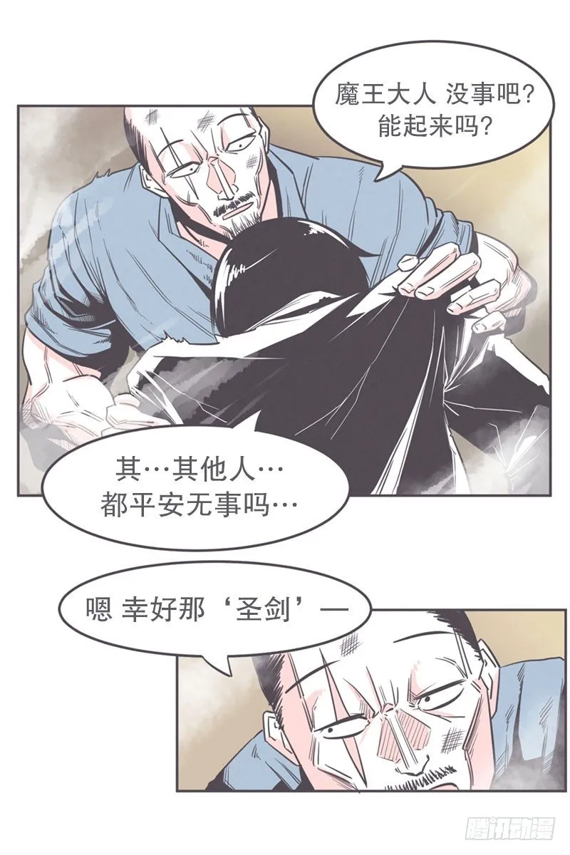 面对疾风吧,少年 第2页