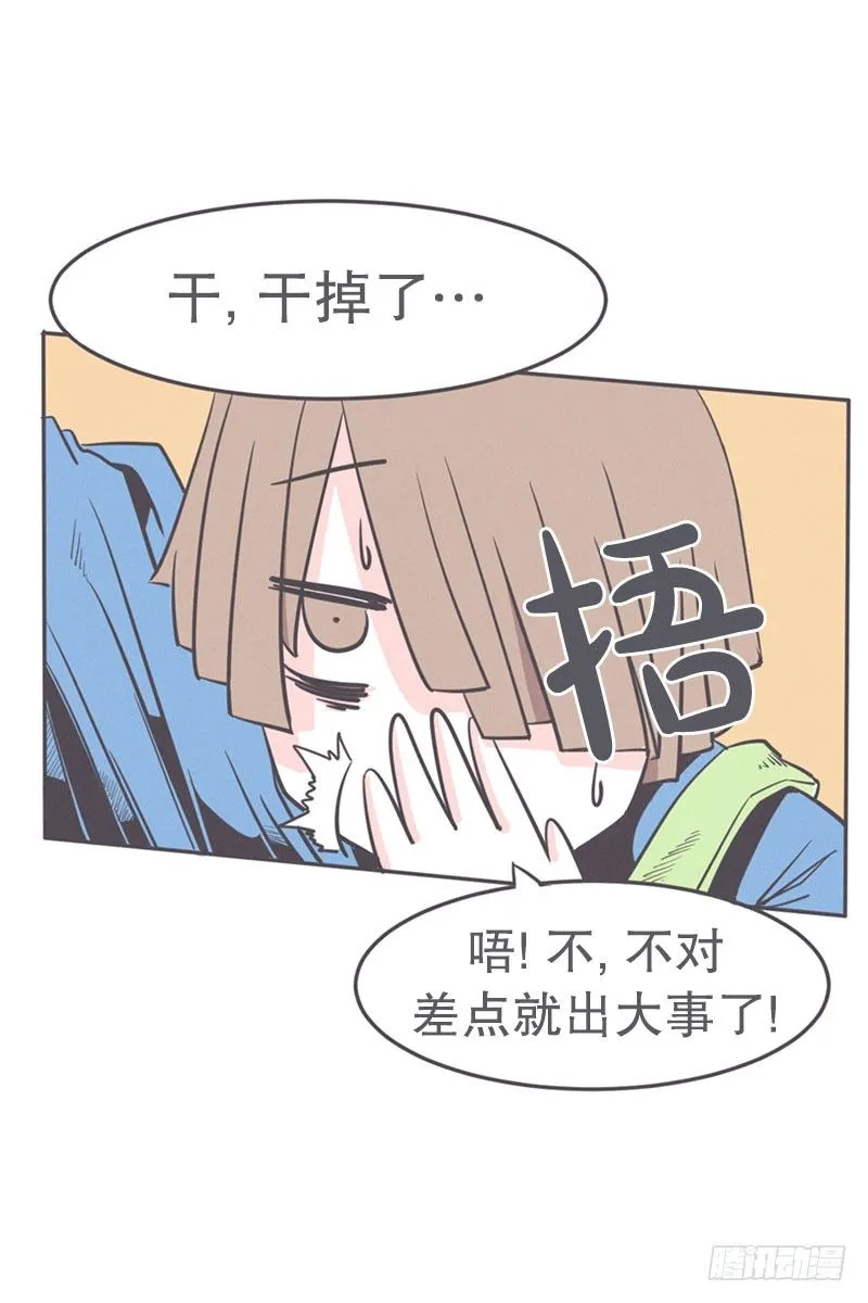 面对疾风吧,少年 第8页