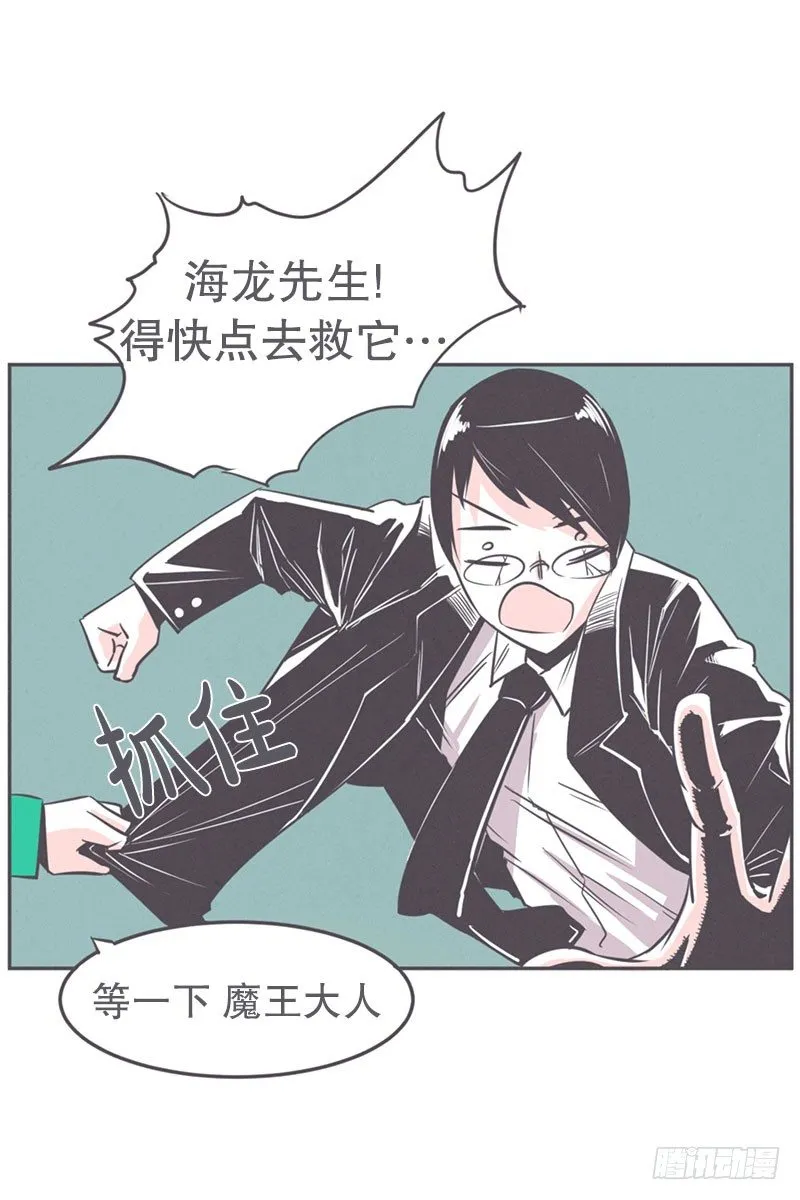 面对疾风吧,少年 第9页