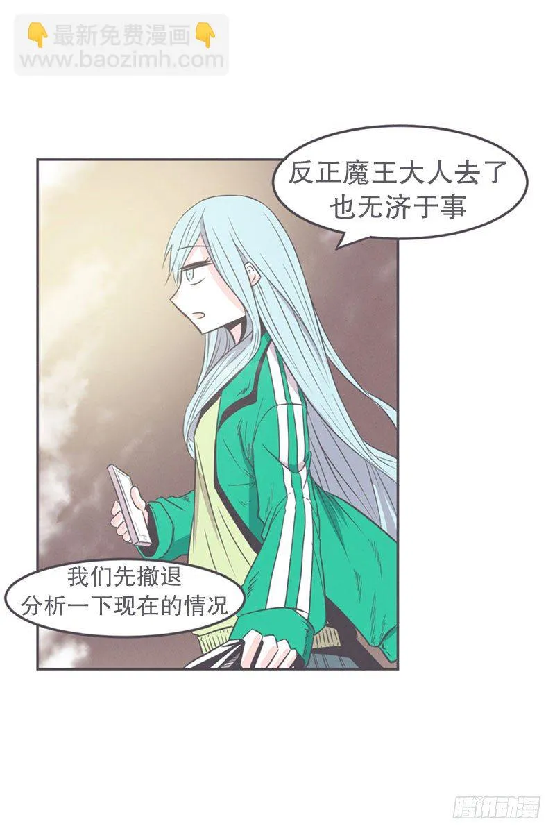 面对疾风吧,少年 第10页