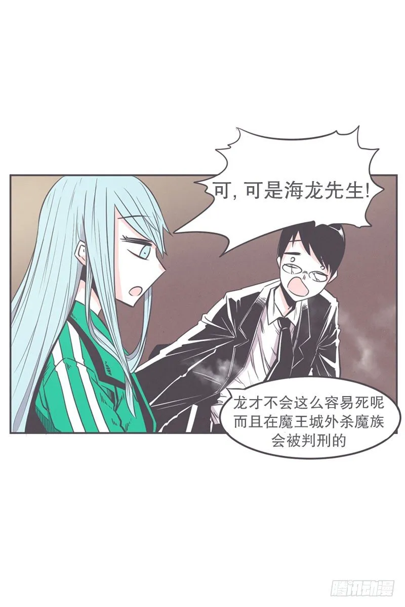 面对疾风吧,少年 第11页