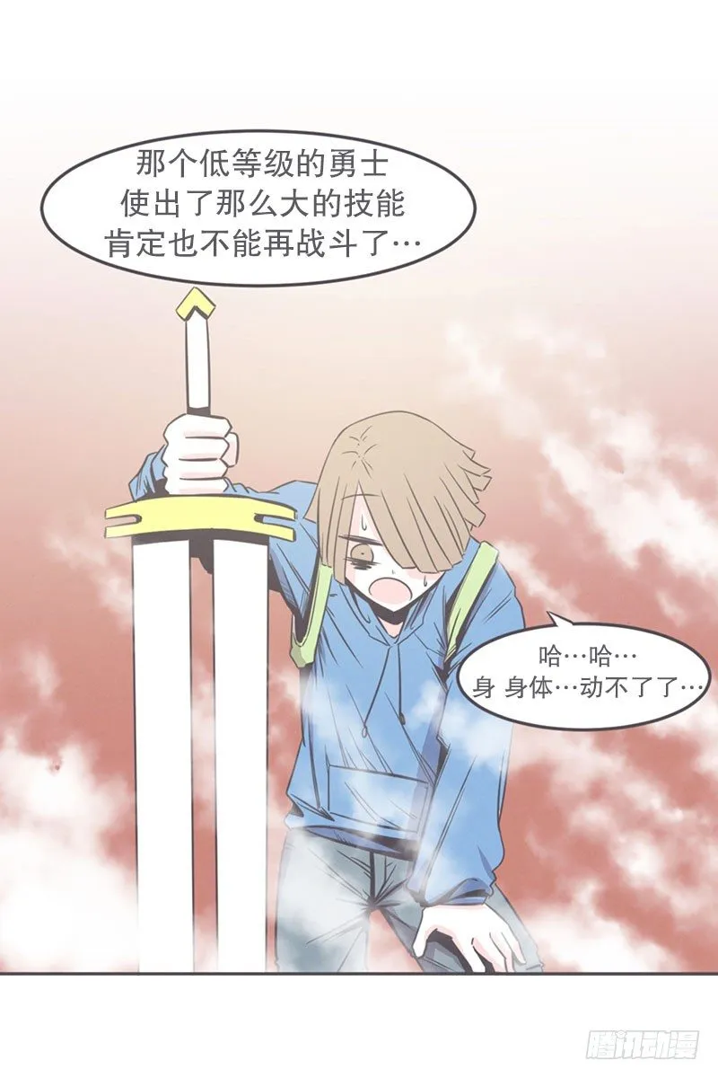 面对疾风吧,少年 第12页