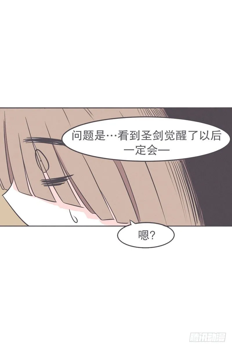 面对疾风吧,少年 第13页