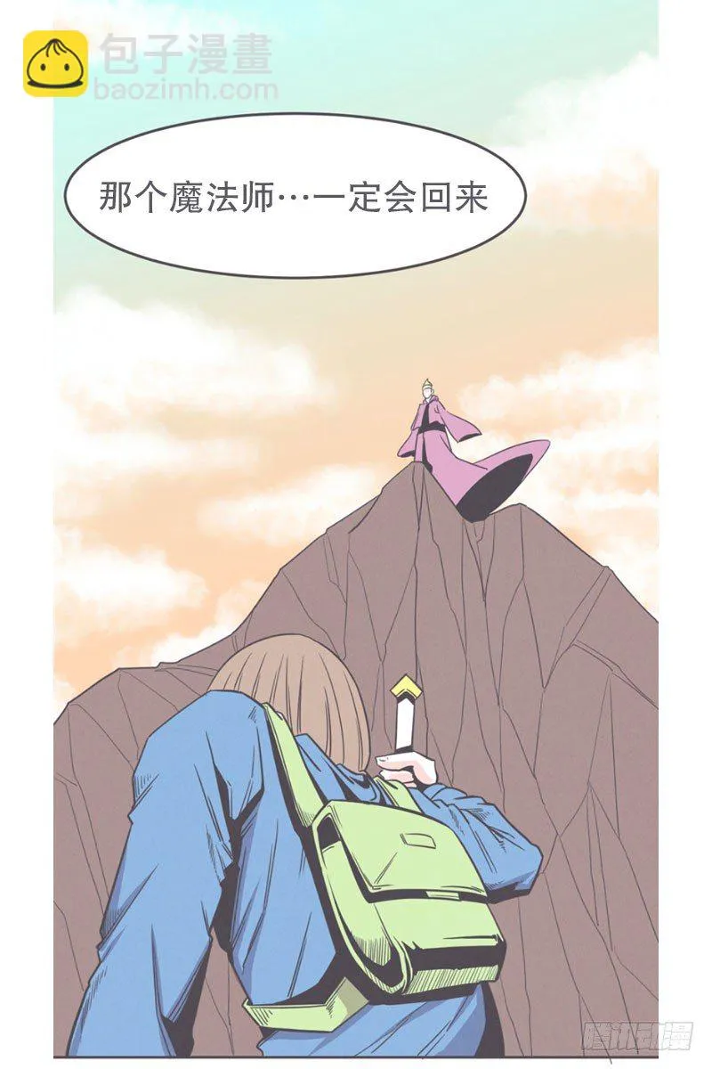 面对疾风吧,少年 第14页