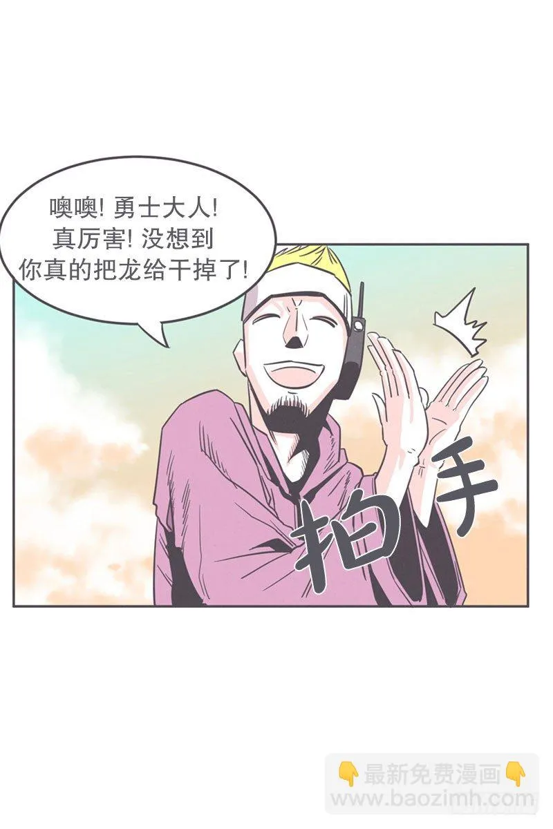 面对疾风吧,少年 第15页