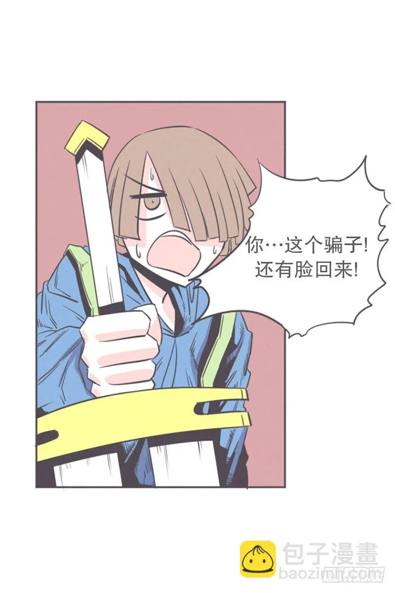 面对疾风吧,少年 第16页