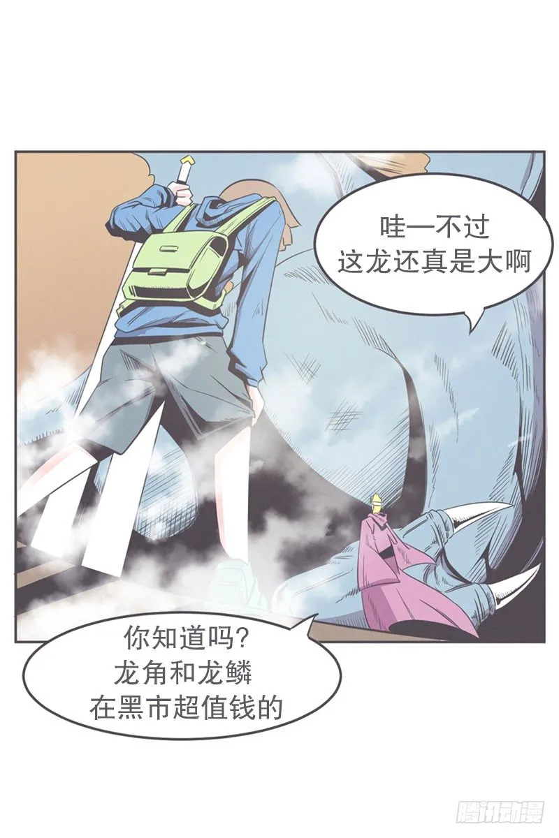 面对疾风吧,少年 第18页