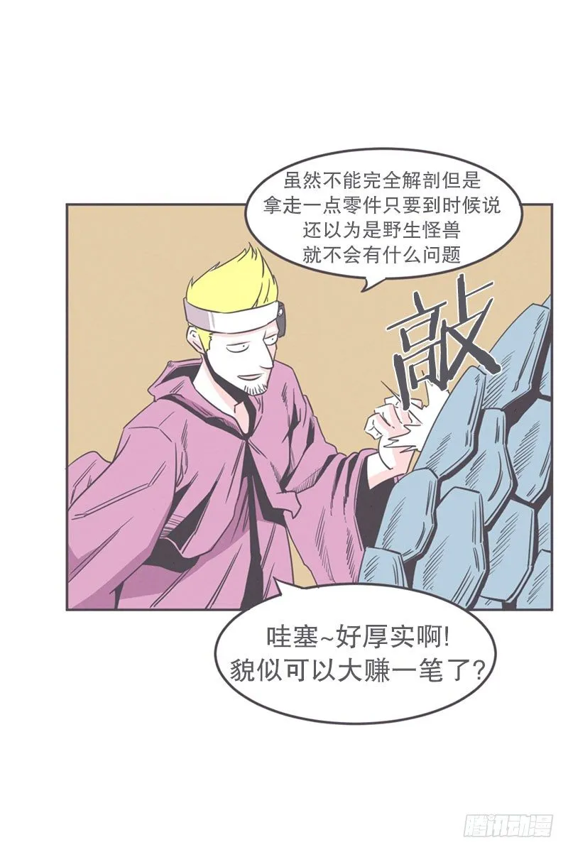 面对疾风吧,少年 第19页