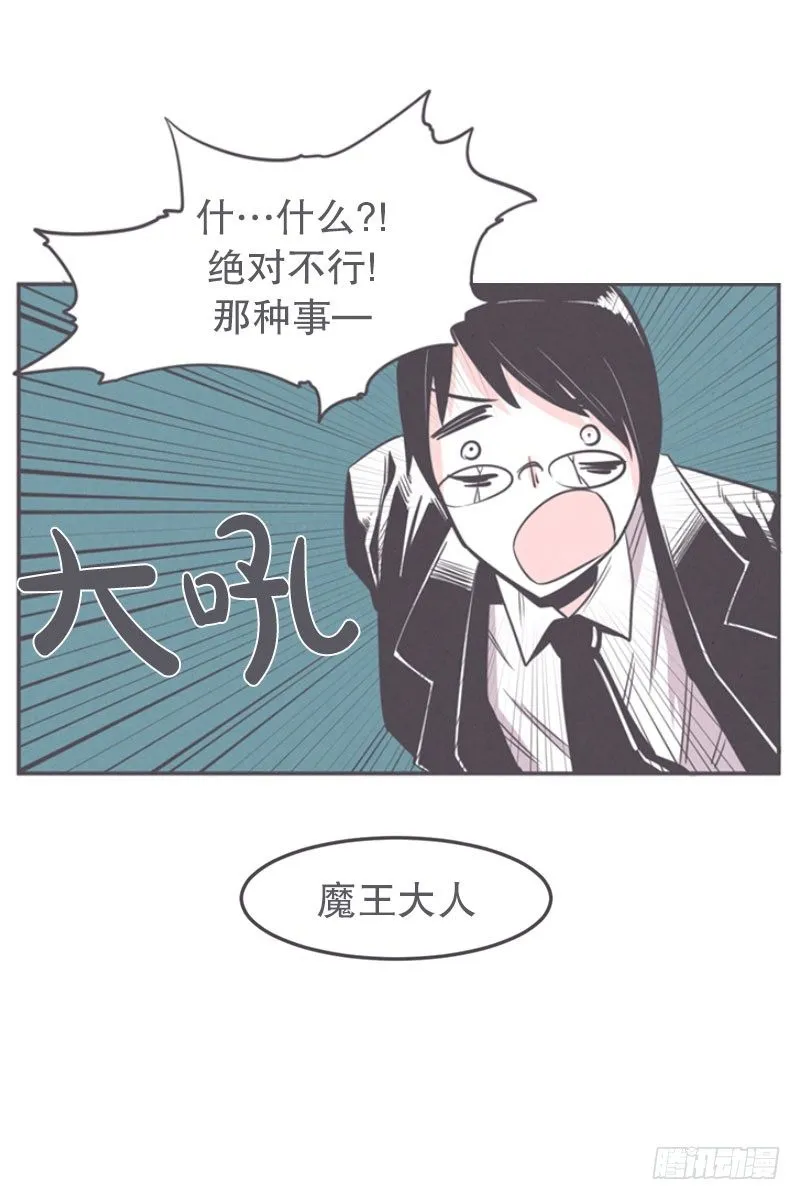 面对疾风吧,少年 第20页