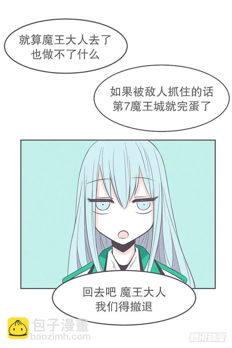 面对疾风吧,少年 第22页