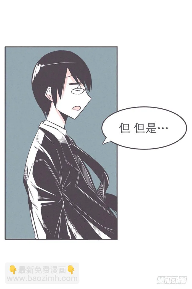 面对疾风吧,少年 第23页