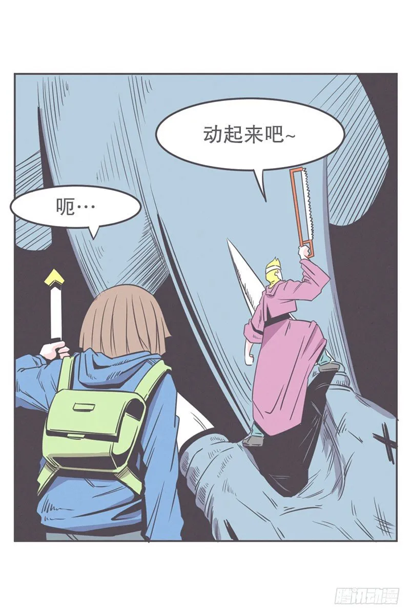 面对疾风吧,少年 第25页
