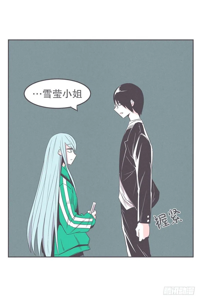 面对疾风吧,少年 第27页