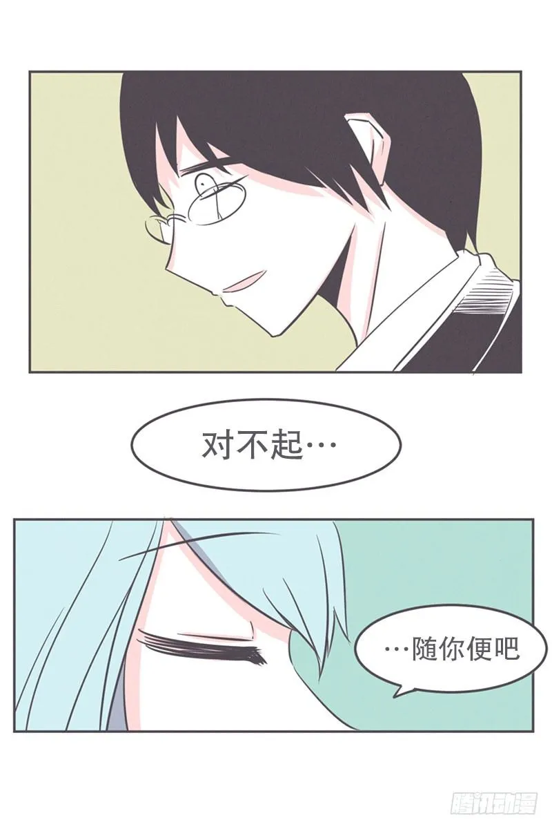 面对疾风吧,少年 第30页