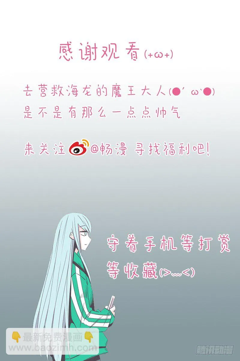 面对疾风吧,少年 第33页